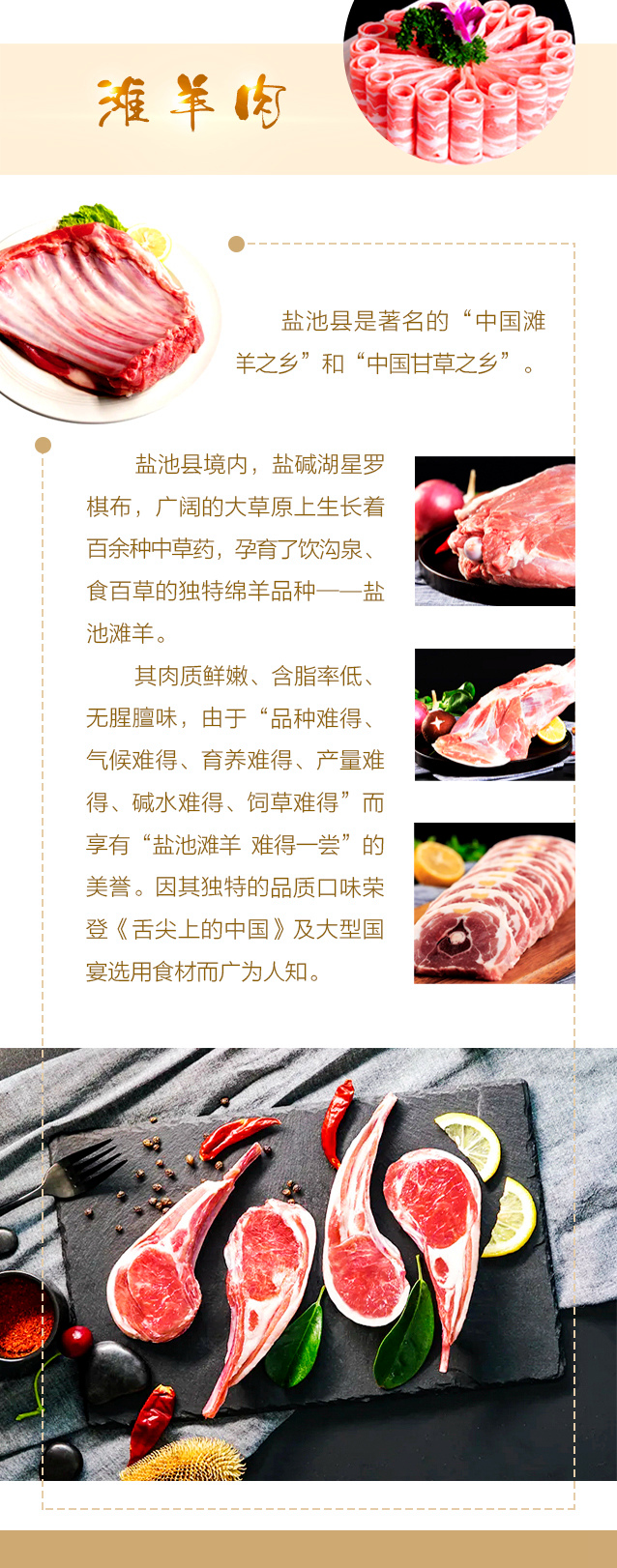 灘羊肉_副本.jpg