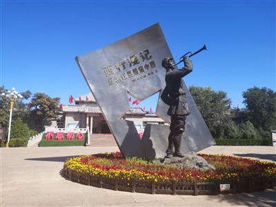 <p>　　　　同心紅軍西征紀念園</p>