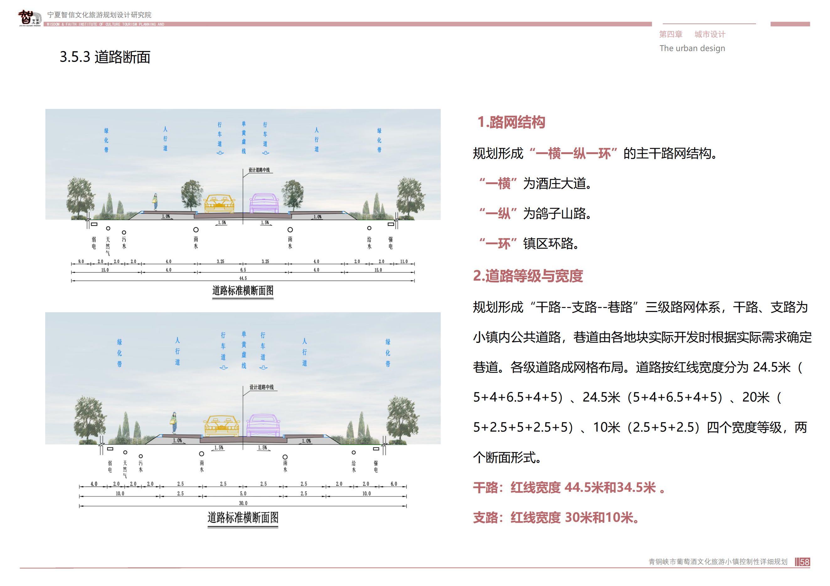 青銅峽市鴿子山葡萄酒文化旅游小鎮(zhèn)_57.png